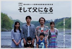 映画 そして父になる あらすじ